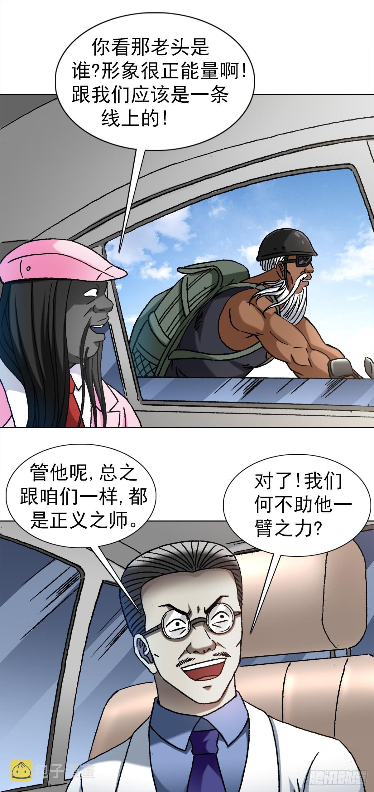 1301 正义之师4