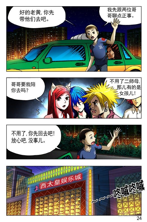 429 视察1