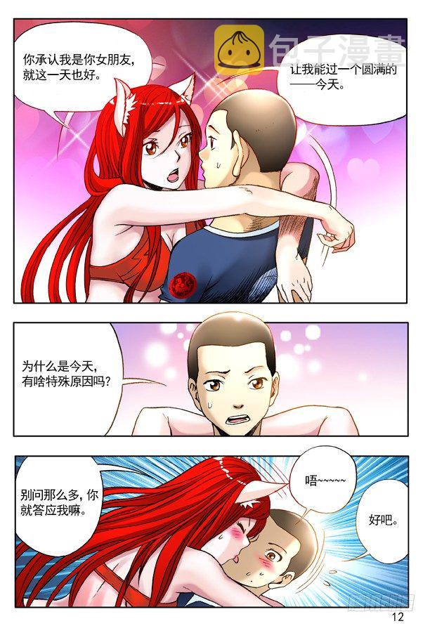 214 情人节番外篇11