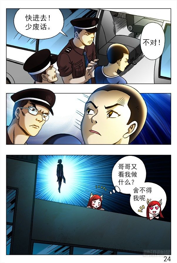 313 交个朋友4
