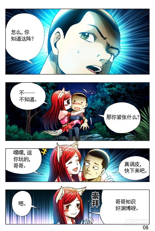 318 小鬼儿难缠1