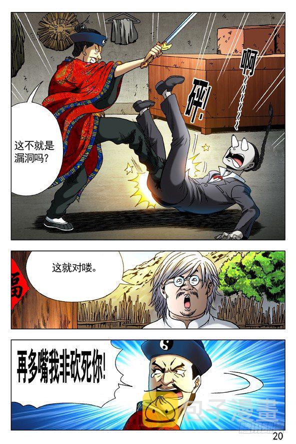 287 师父出马2