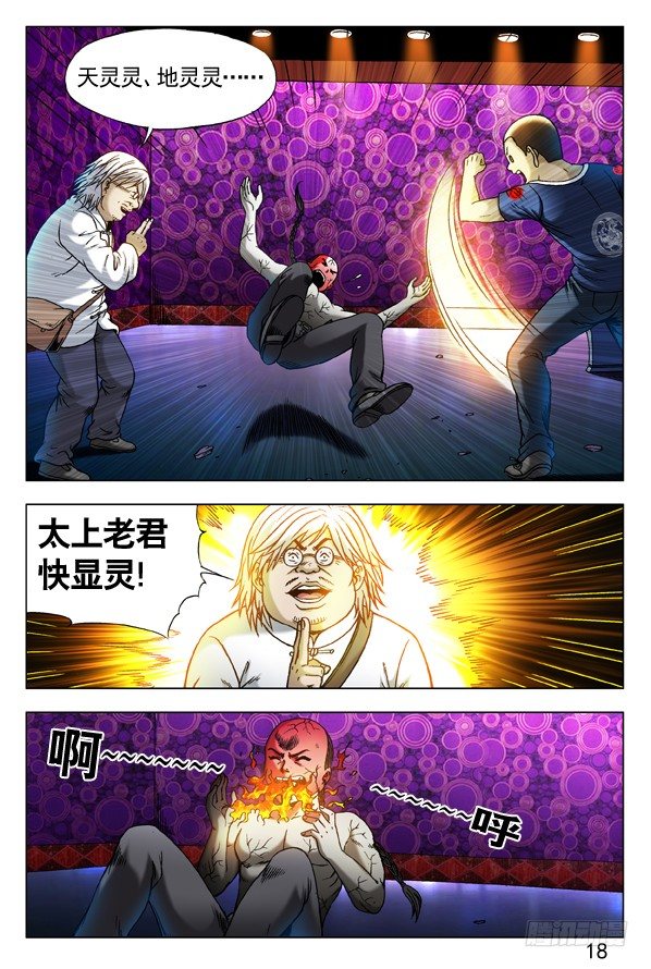 306 玄冰极煞2
