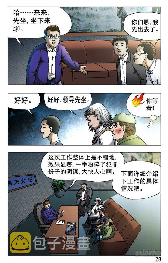 522 领导接见7
