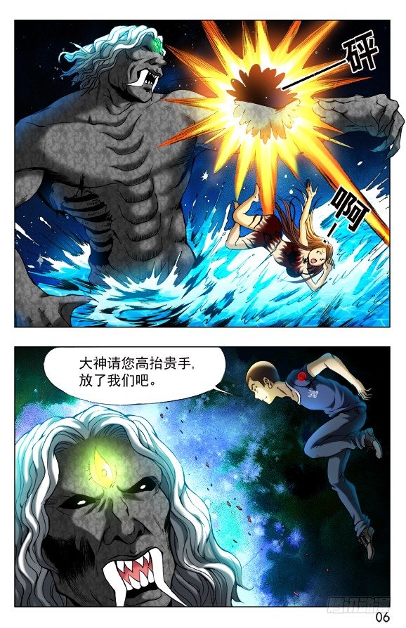 374 上古大神6
