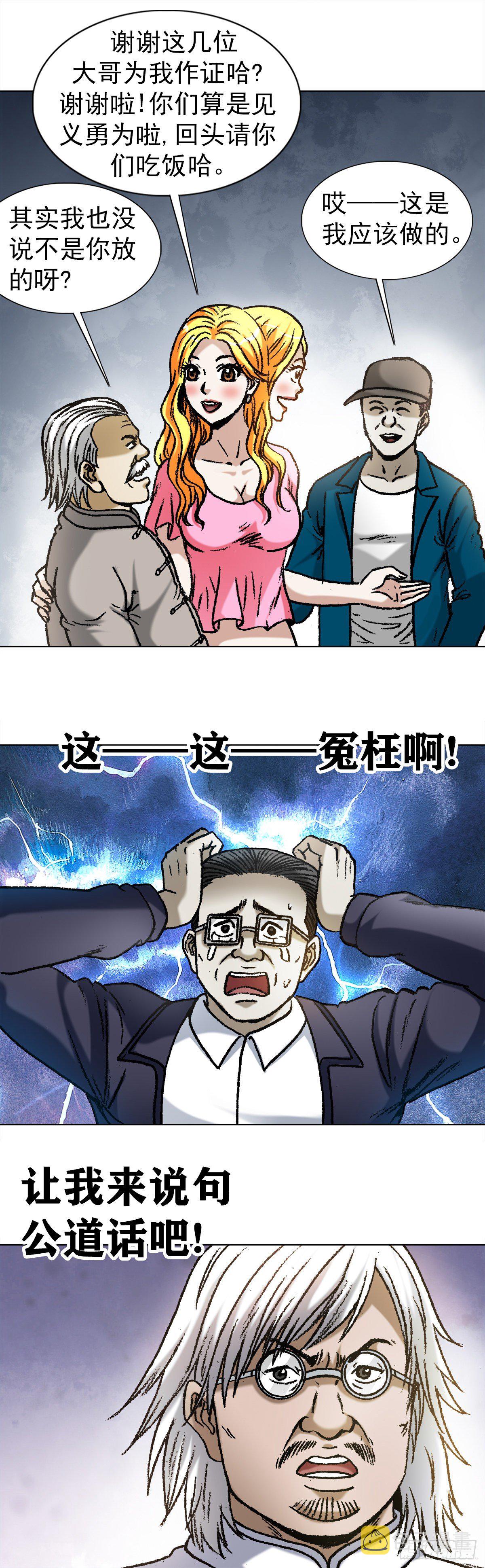 1065 当衆出丑6