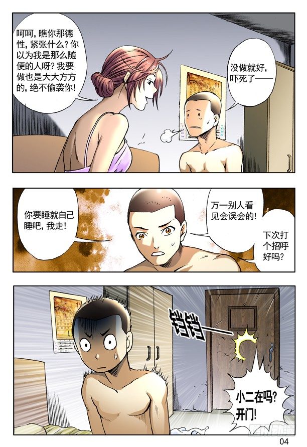 155 堵被窝3