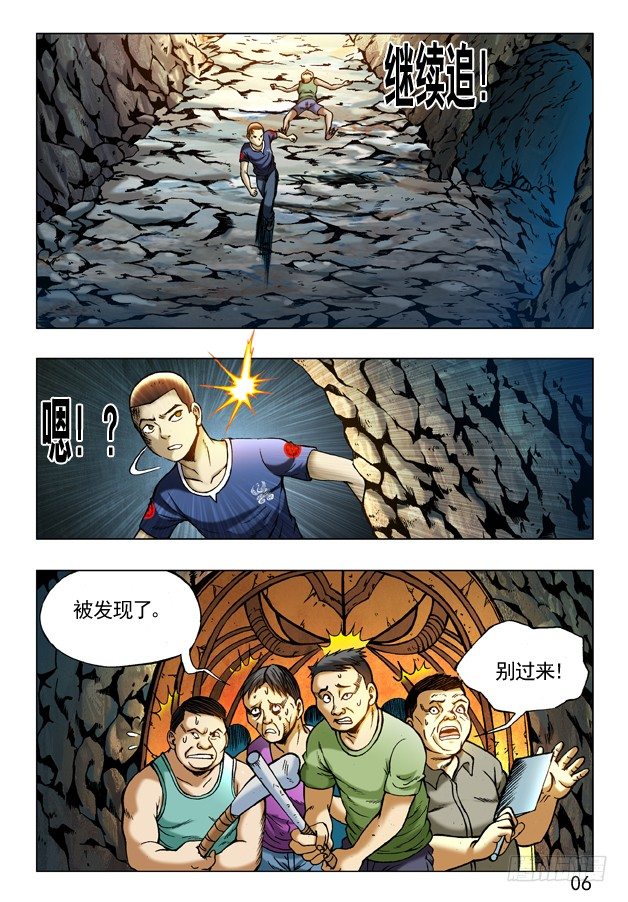 239 直捣黄巢5