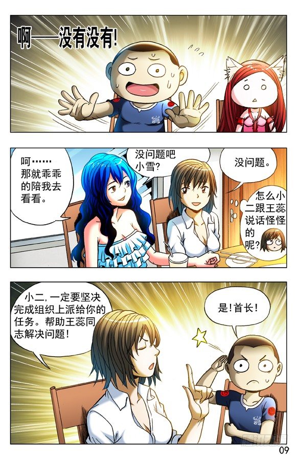 325 闺蜜6