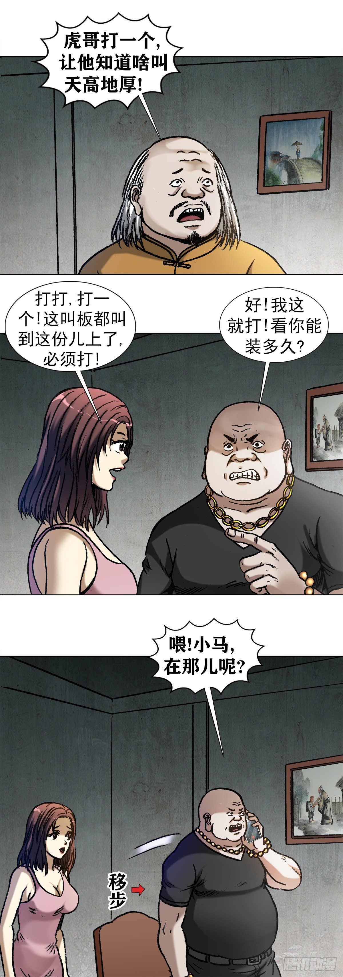 1015 看谁装到最後4