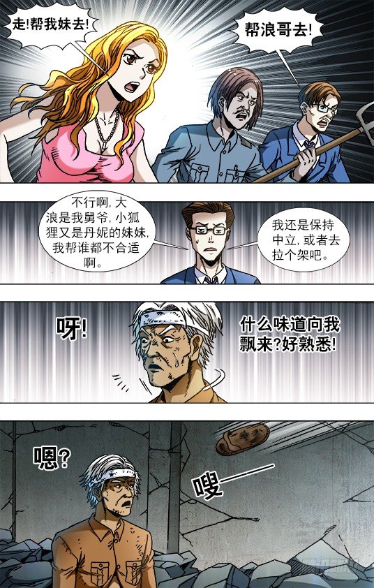 766 打架要清清楚楚9