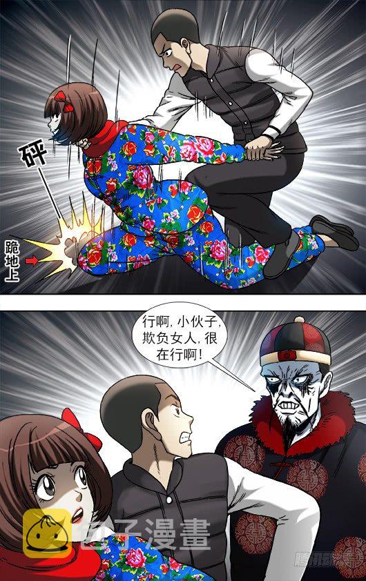 899 戳脚幡子9