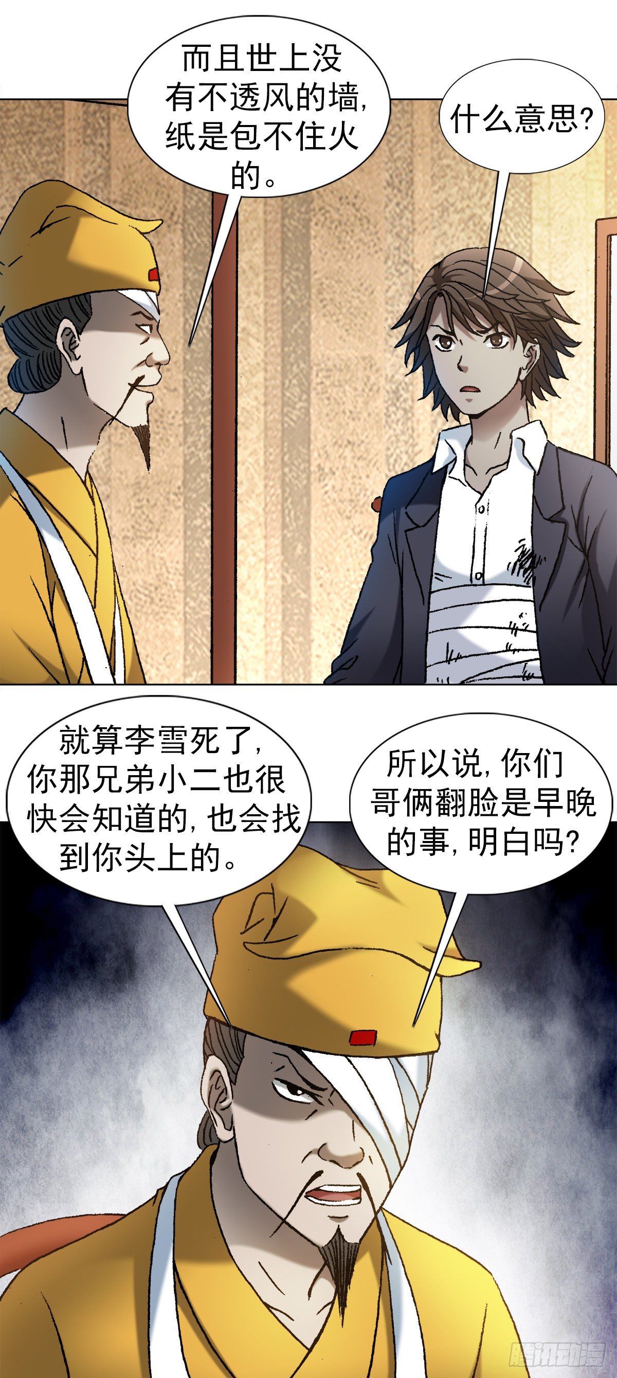 1166 霸气金刚屍14