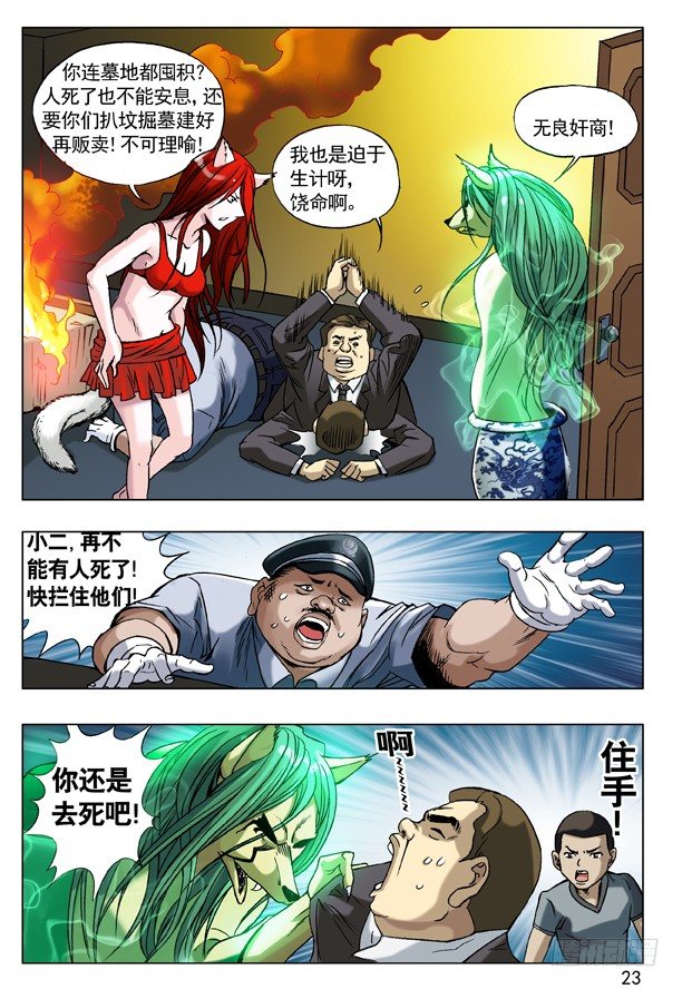 52 再见了，小二！7