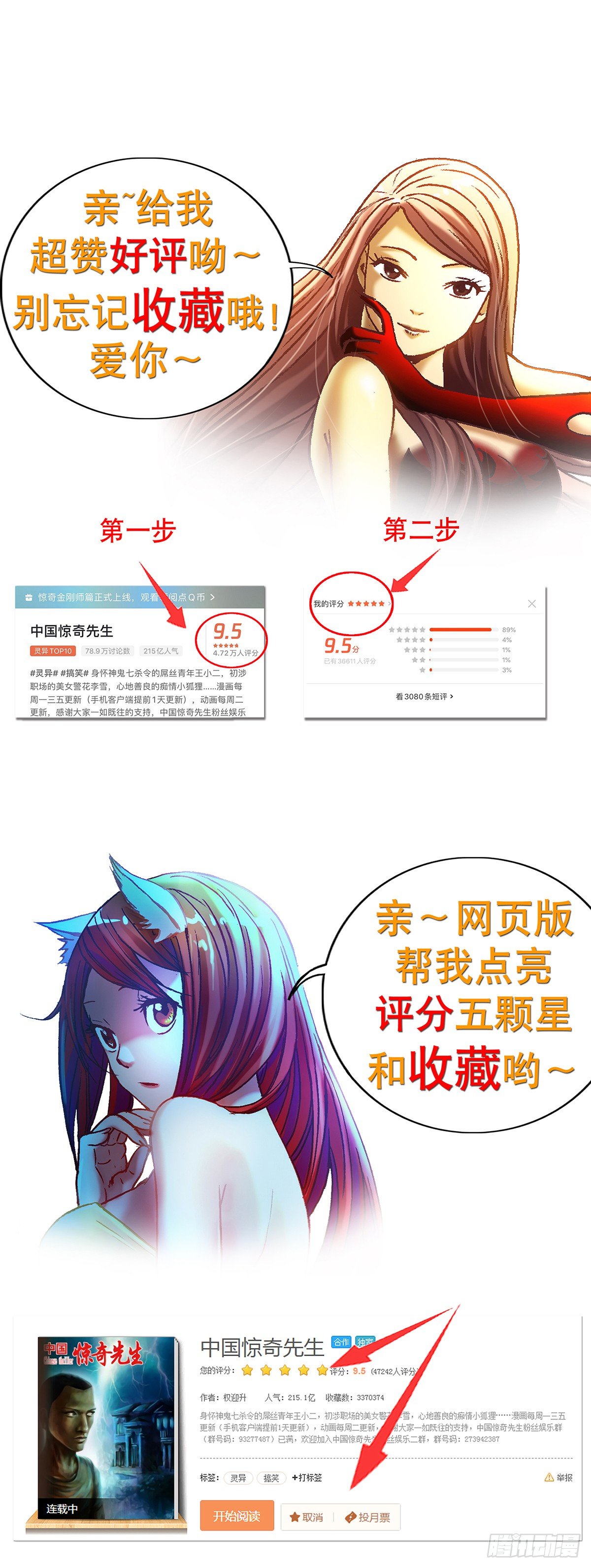 1013  揭底就怕家乡人16