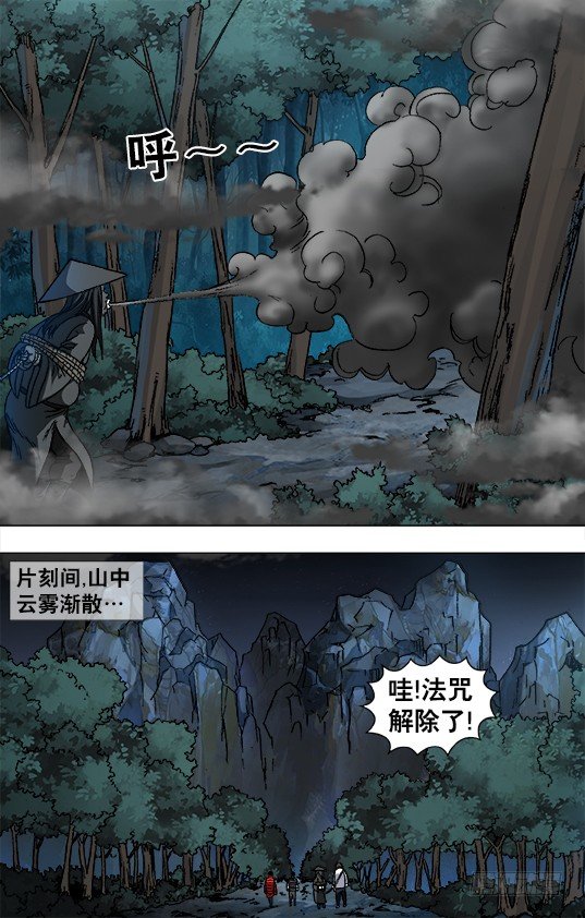 886 迎战老蛙口4