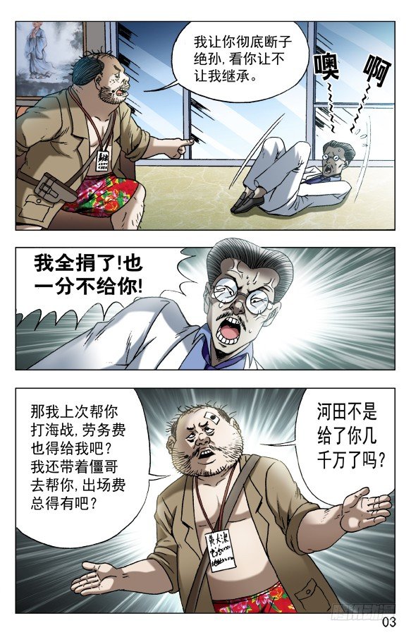 577 撩阴腿2