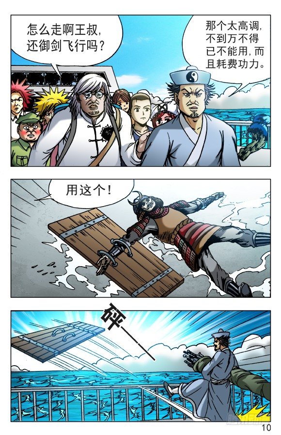 520 散夥9