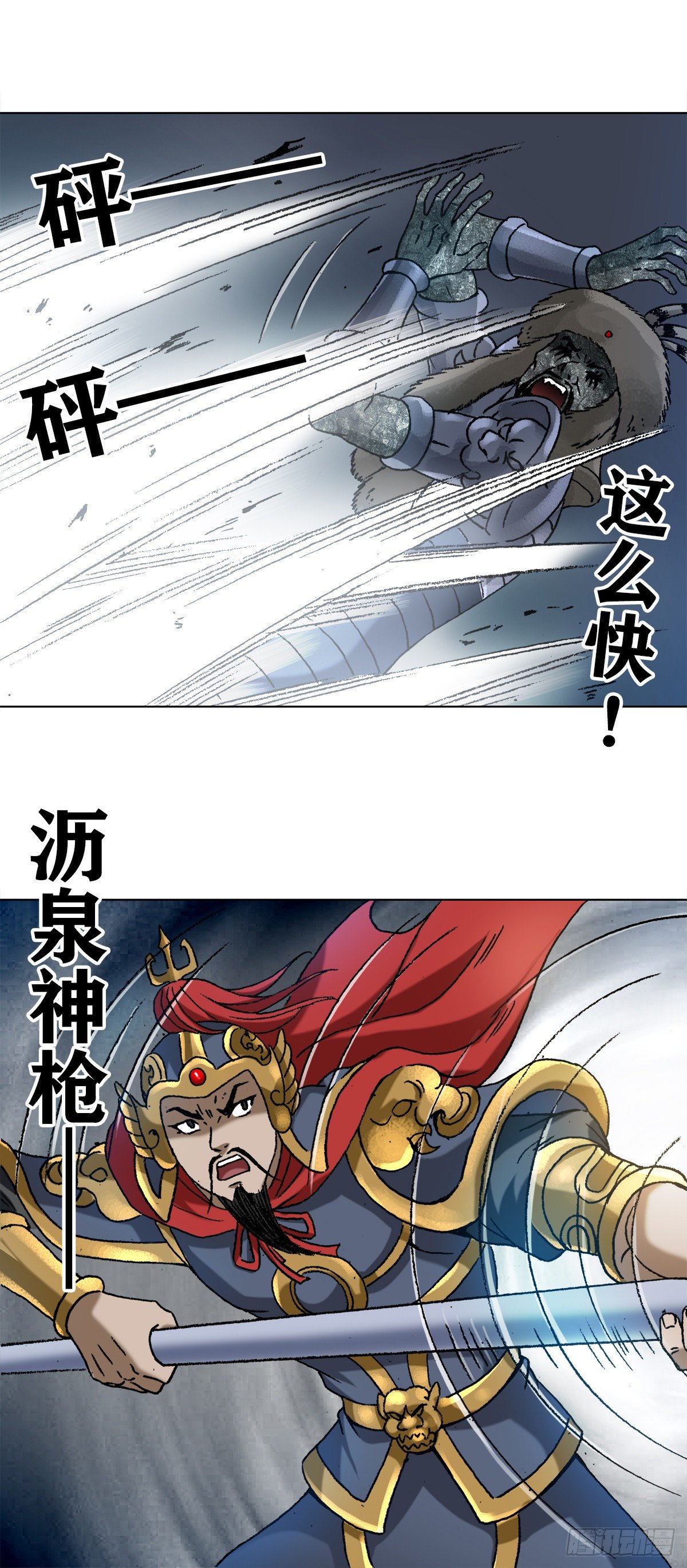 1253 沥泉神枪12