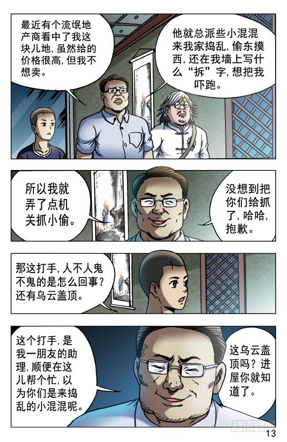 536 案情分析2