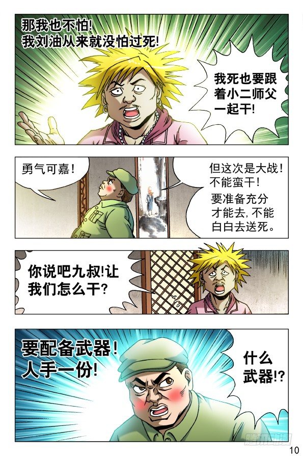 457 高手云集9