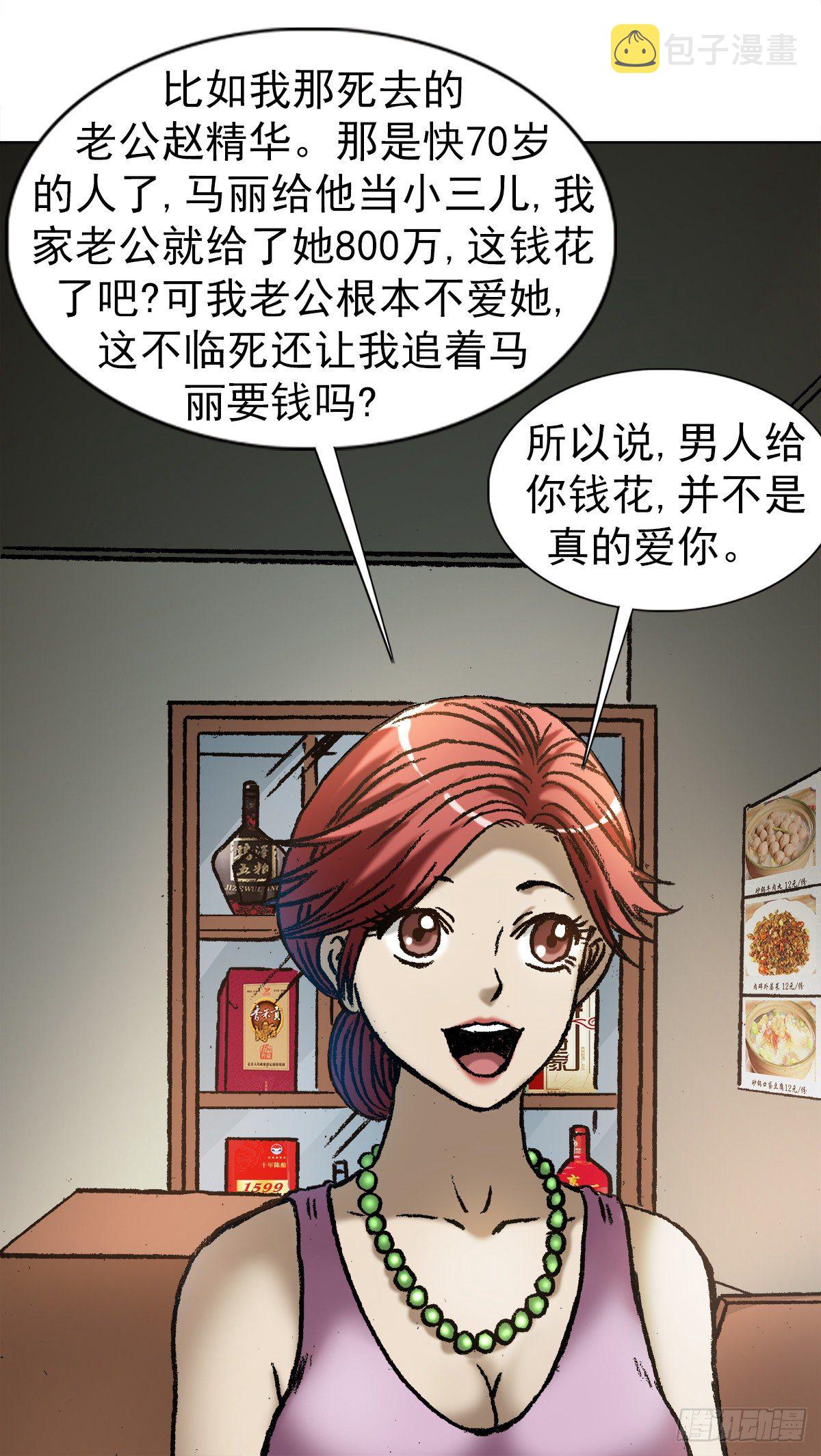 1033 小三儿的价值观6