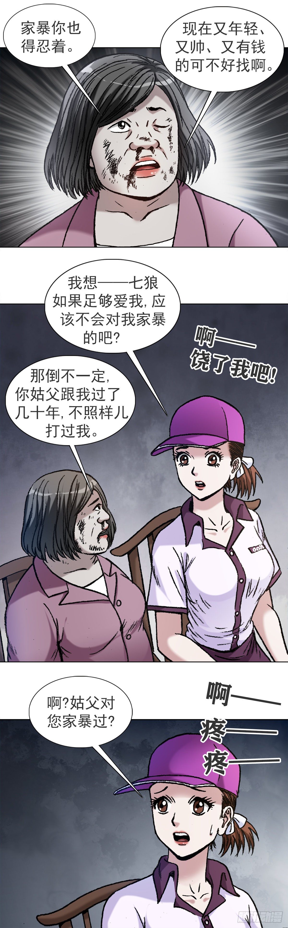 1122 婆媳之道3