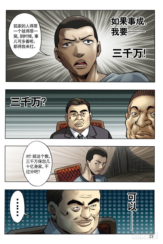 28 我要赚钱4
