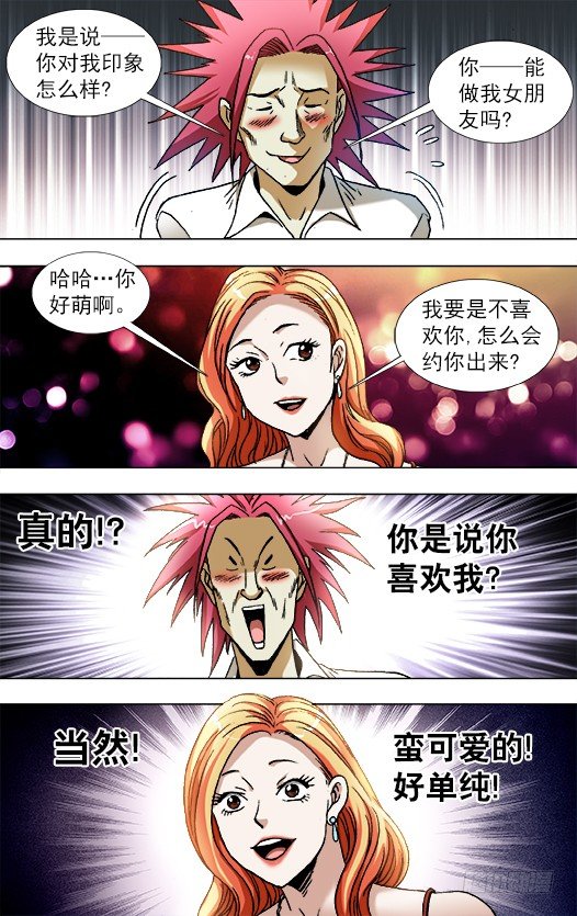 829 郭米的约会8