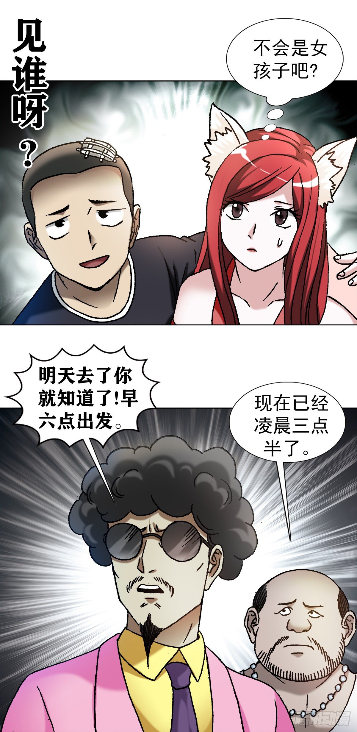 1140 声东击西5
