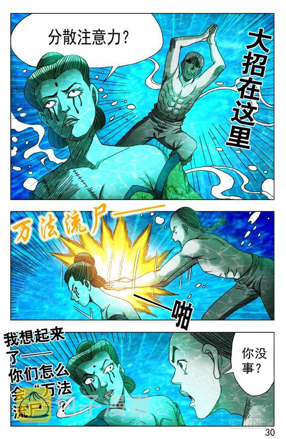 513 万法流屍9