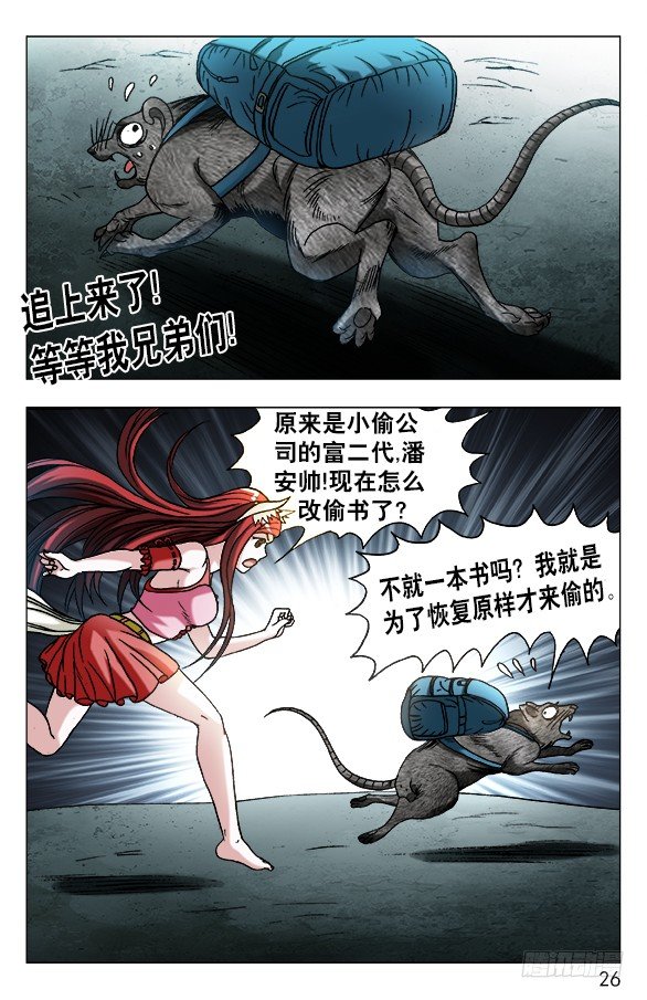 573 心狠手快5