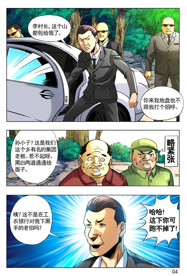 95 风水3