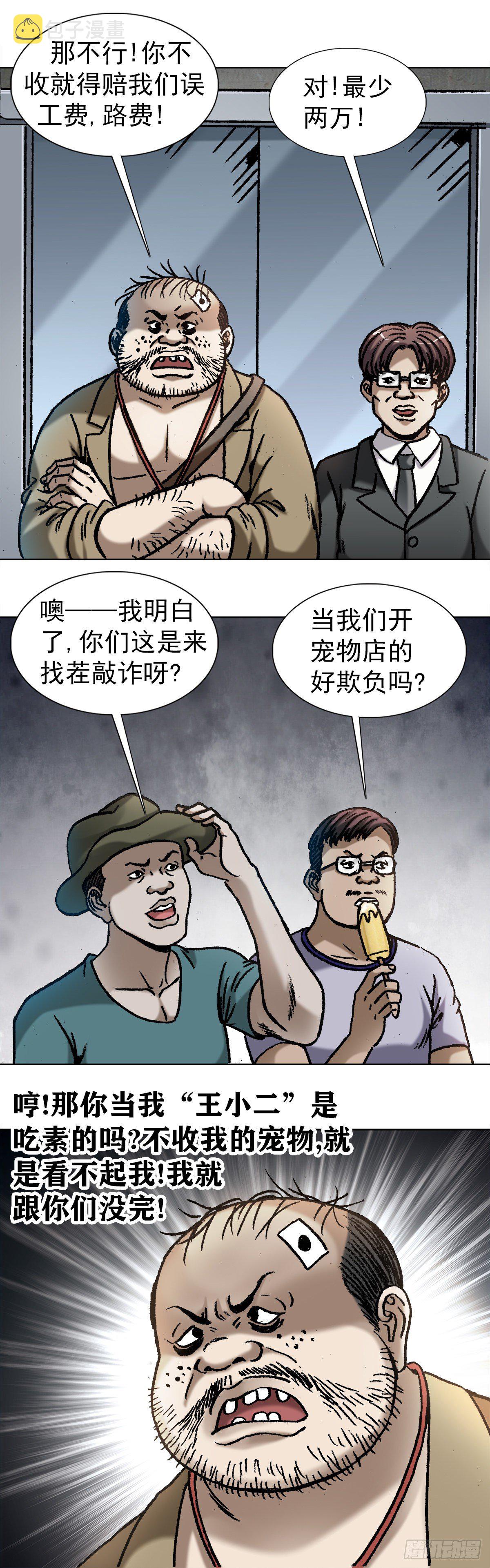 1030 大黑猪1
