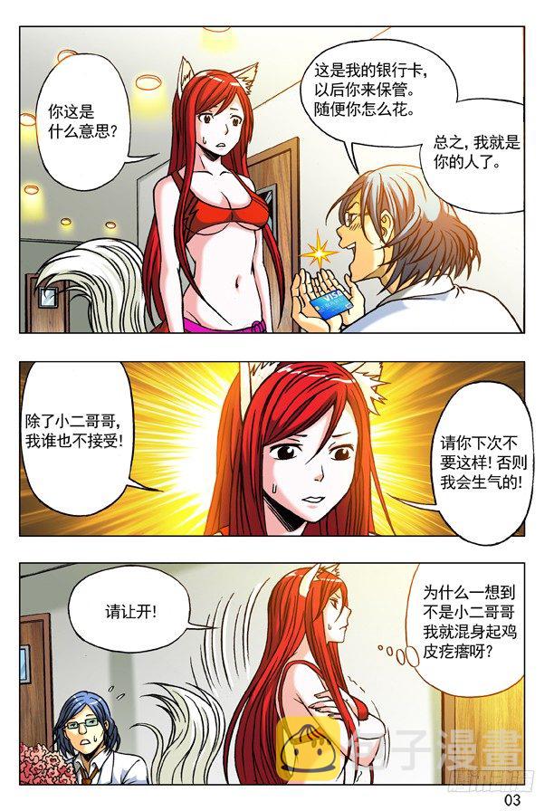 173 爱一个人好难2