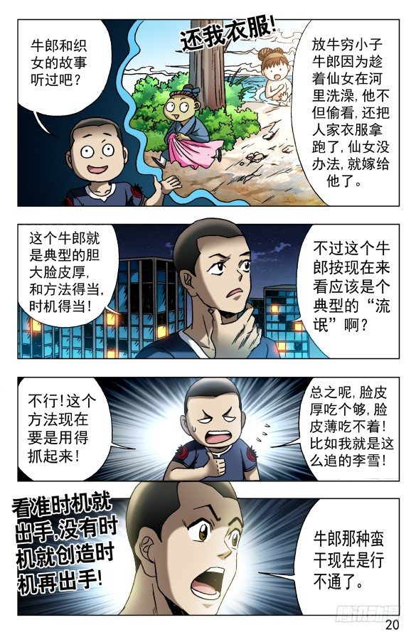 584 牛郎织女9