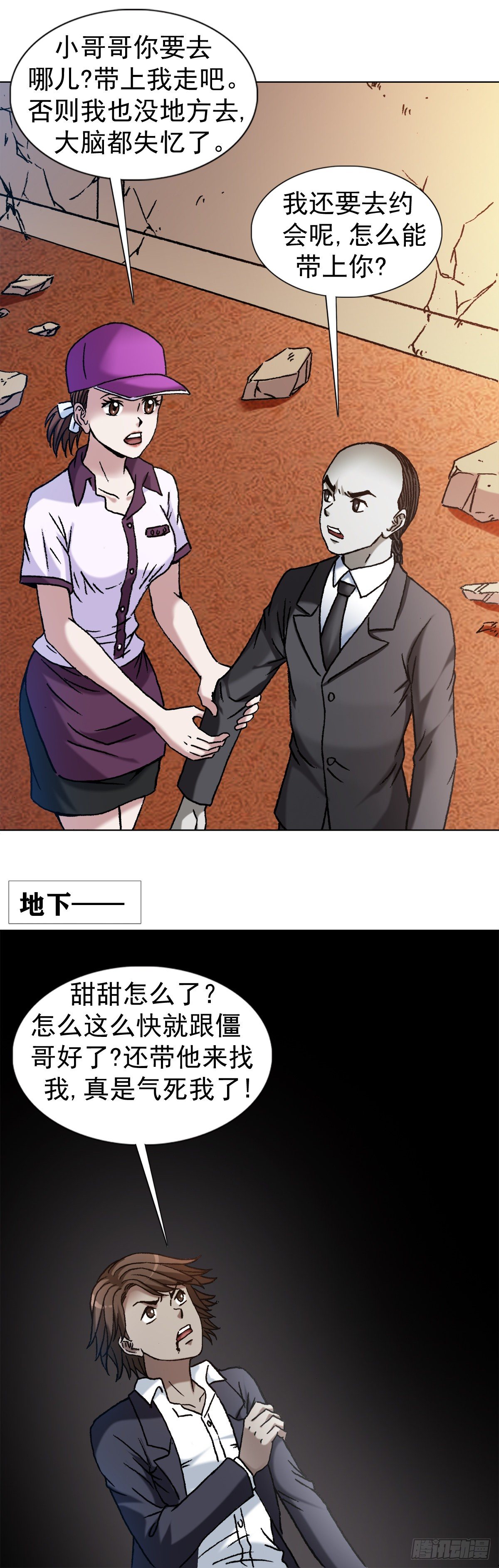 1134 神志不清21