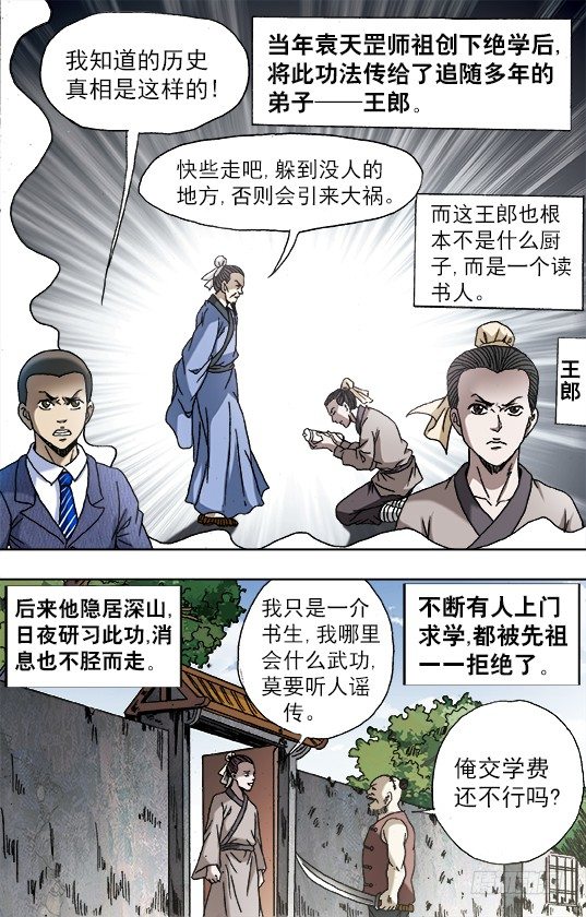 750 耍猴儿人5