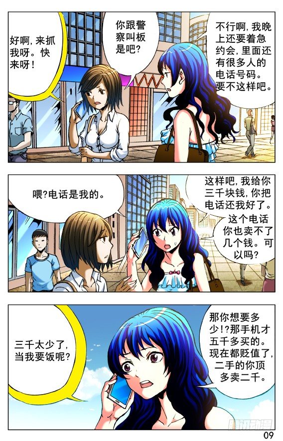 389 失窃6