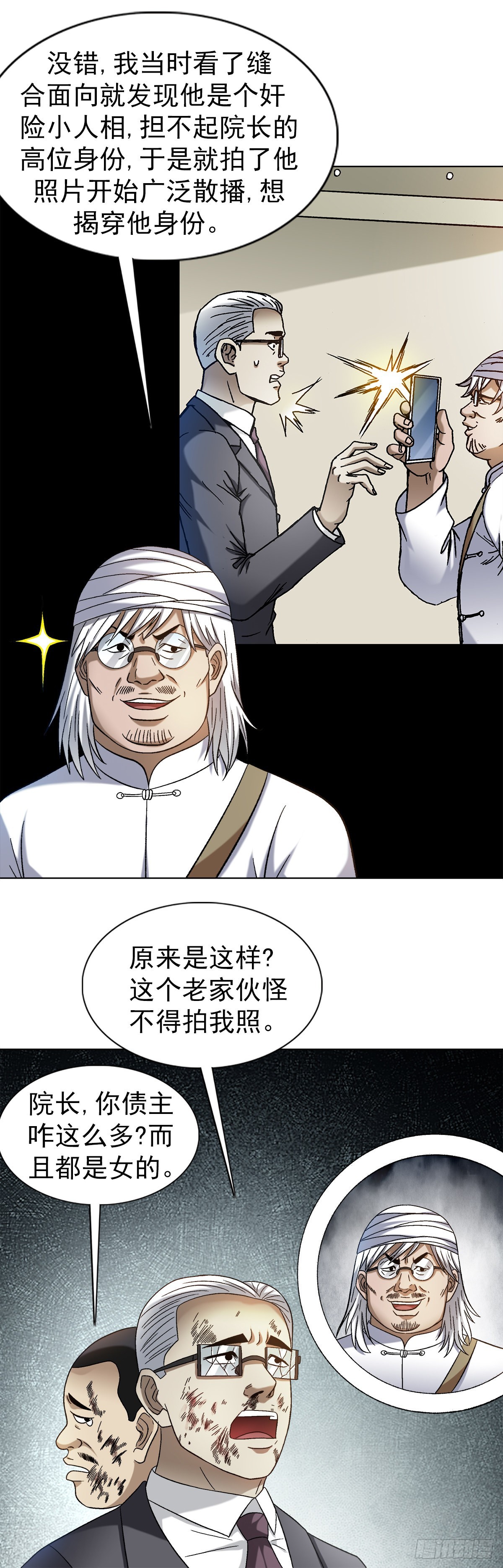 1314 黑历史16