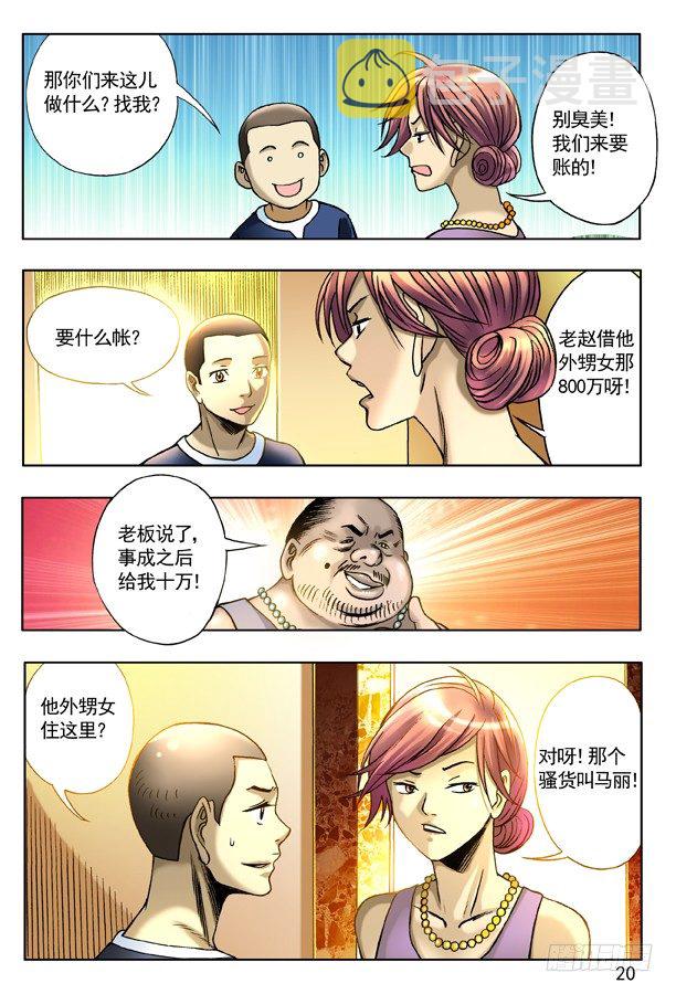 127 职业骗子3