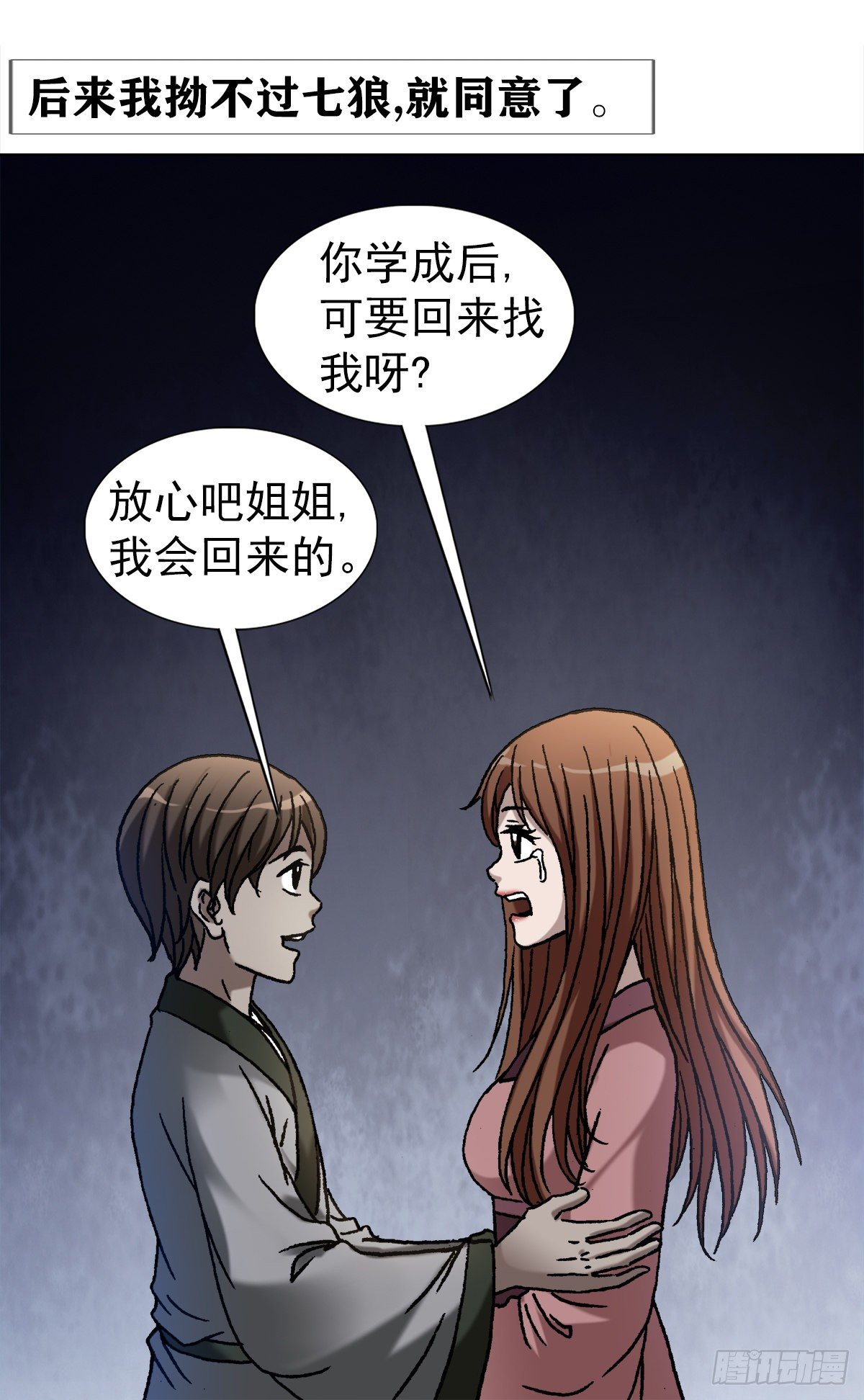 1154 青梅竹马11