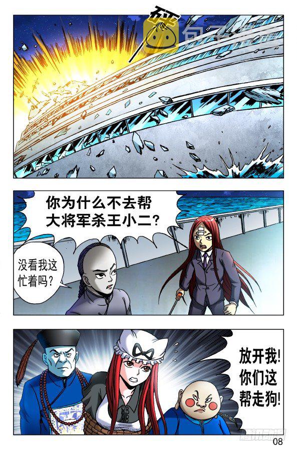 463 逆水行屍7