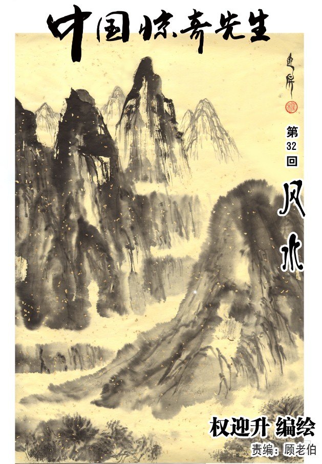 95 风水0