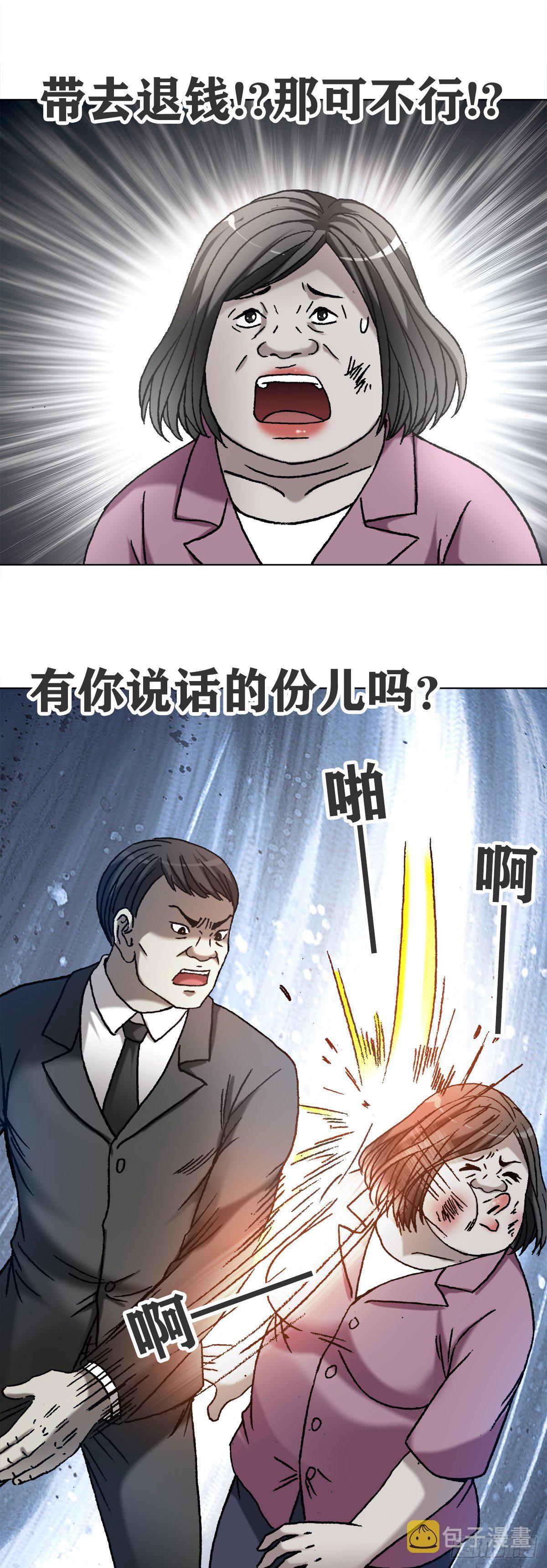 1119 忠义两全12