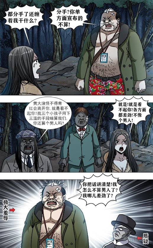 954 两个软男4