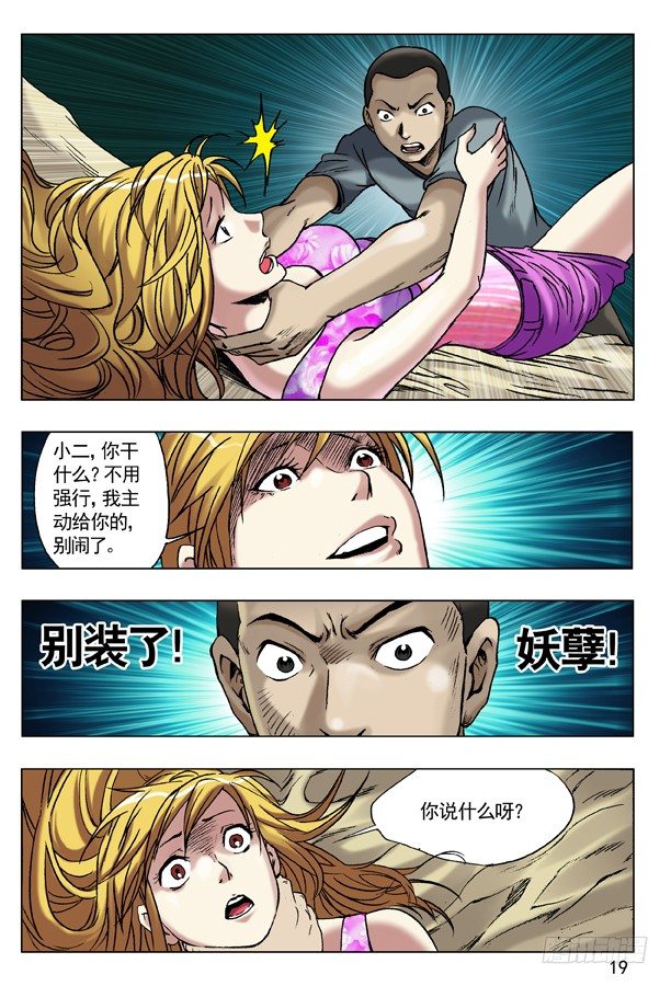 49 现身2