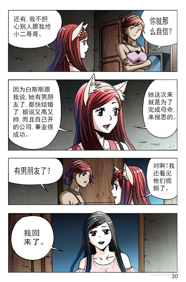 570 隐患潜伏9