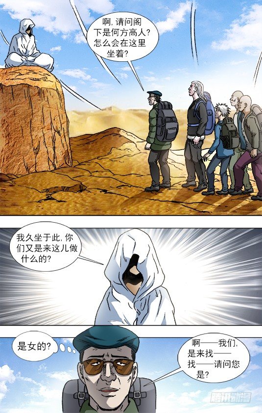 873 护法使者1