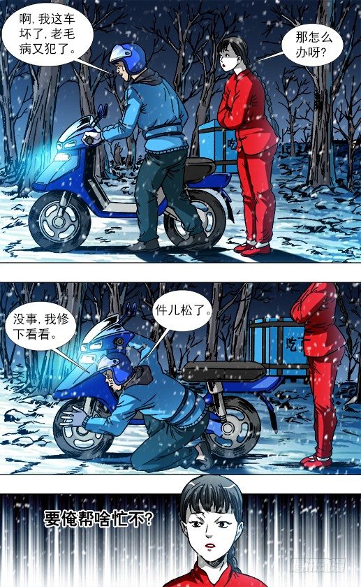 782 惊慌失措2